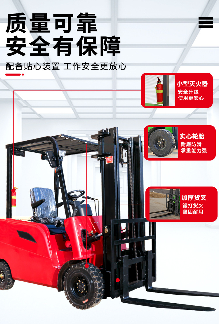 明遠(yuǎn)電動(dòng)叉車詳情_03.jpg