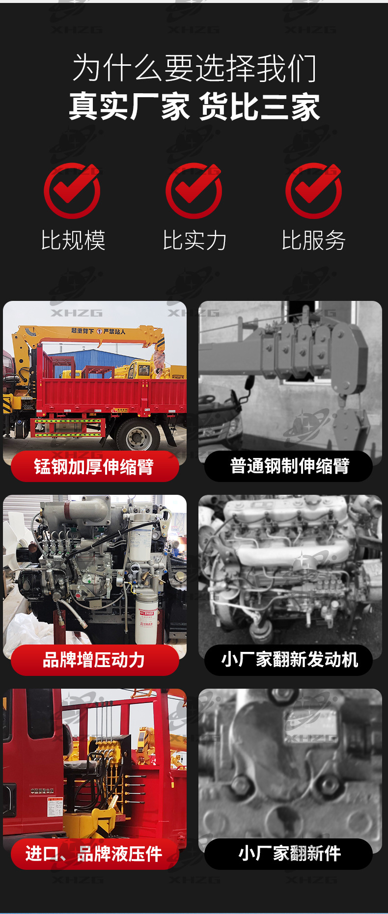 5T重汽隨車吊詳情星河_03