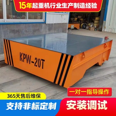 電動軌道地平車 工業(yè)車間重型低壓40噸蓄電池無軌平板車搬運車