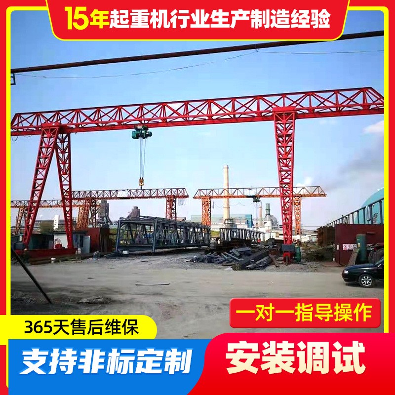 花架門式起重機32噸50噸大噸位自行走軌道式20噸可移動花架龍門吊