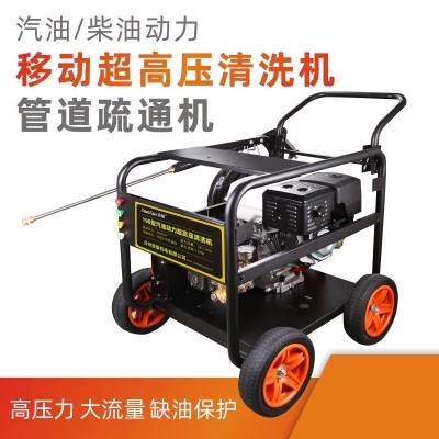 柴油洗車機高壓清洗機汽油動力水槍泵移動商用洗車管道疏通設(shè)