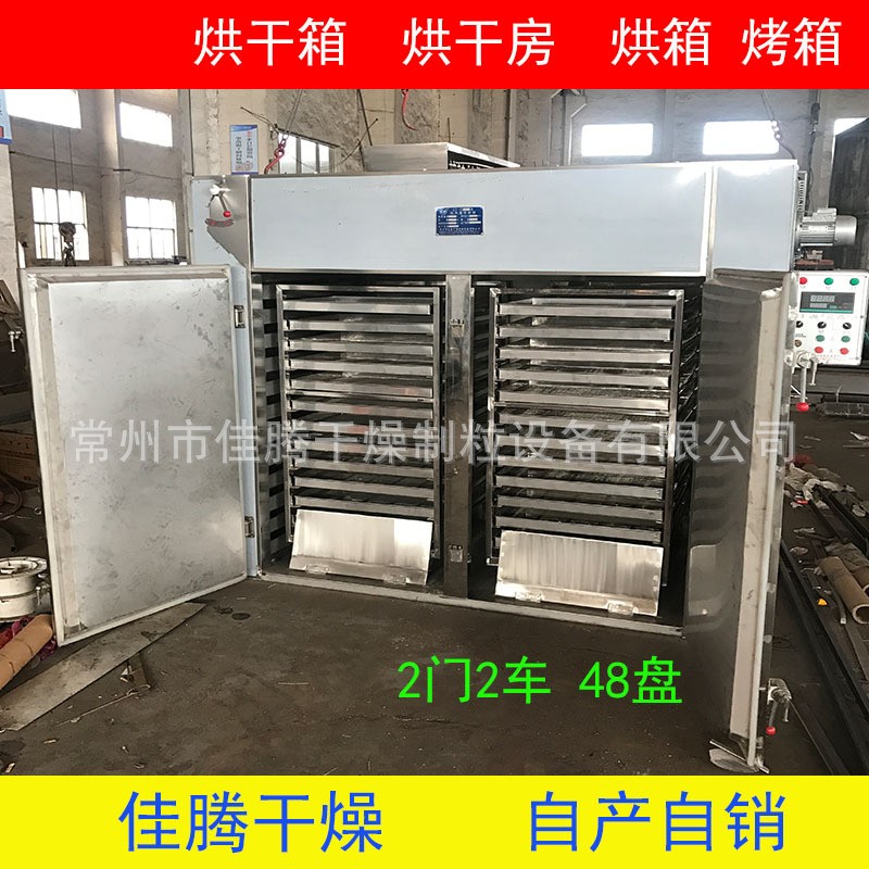 農(nóng)副產(chǎn)品烘干機 檸檬片烘干機 車前草烘干箱 長豆角烘干機