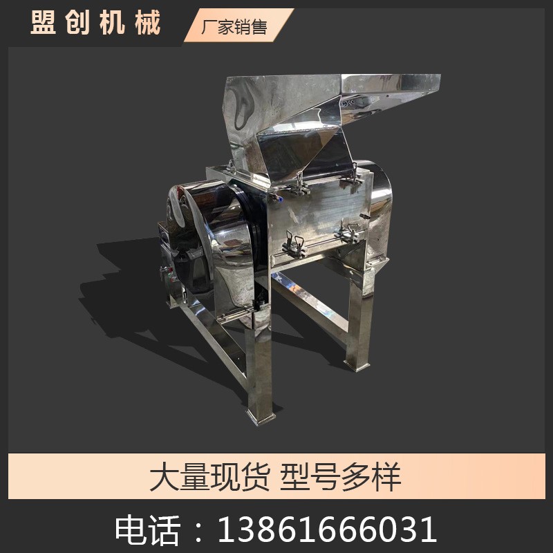 榴蓮殼破碎機(jī) 芒果干粗碎機(jī)金龍花破碎機(jī)粉碎機(jī) 餅干碎破碎機(jī)