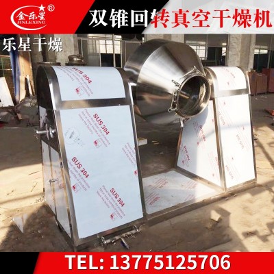 干燥設(shè)備SZG-2000型雙錐回轉(zhuǎn)真空干燥機 廠家直銷
