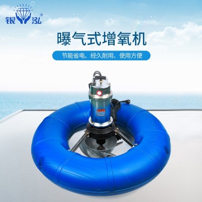廠家直供曝氣式增氧機 蝦塘增氧機 養殖設備全銅芯電機魚塘增氧機