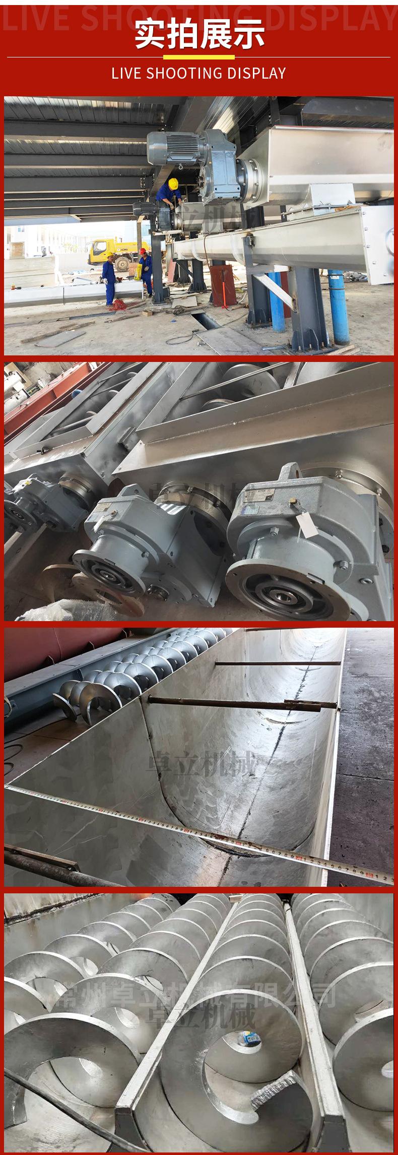 無(wú)軸螺旋輸送機(jī)_06