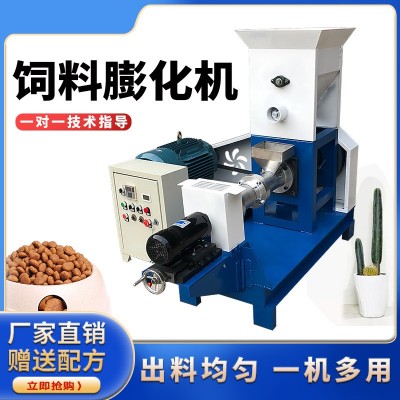 商用狗糧貓糧機寵物飼料顆粒膨化機養殖水產魚飼料膨化機設備廠家