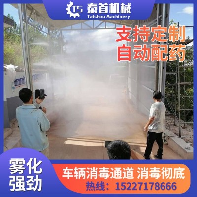 全自動車輛消毒通道設備養殖場防疫噴霧豬場雞場醫療藥屠宰廠防疫