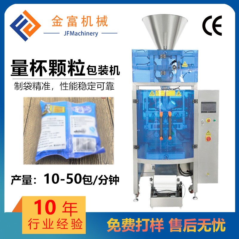 訂制立式大米袋裝包裝機五谷雜糧全自動定量包裝機背封圓角包裝機