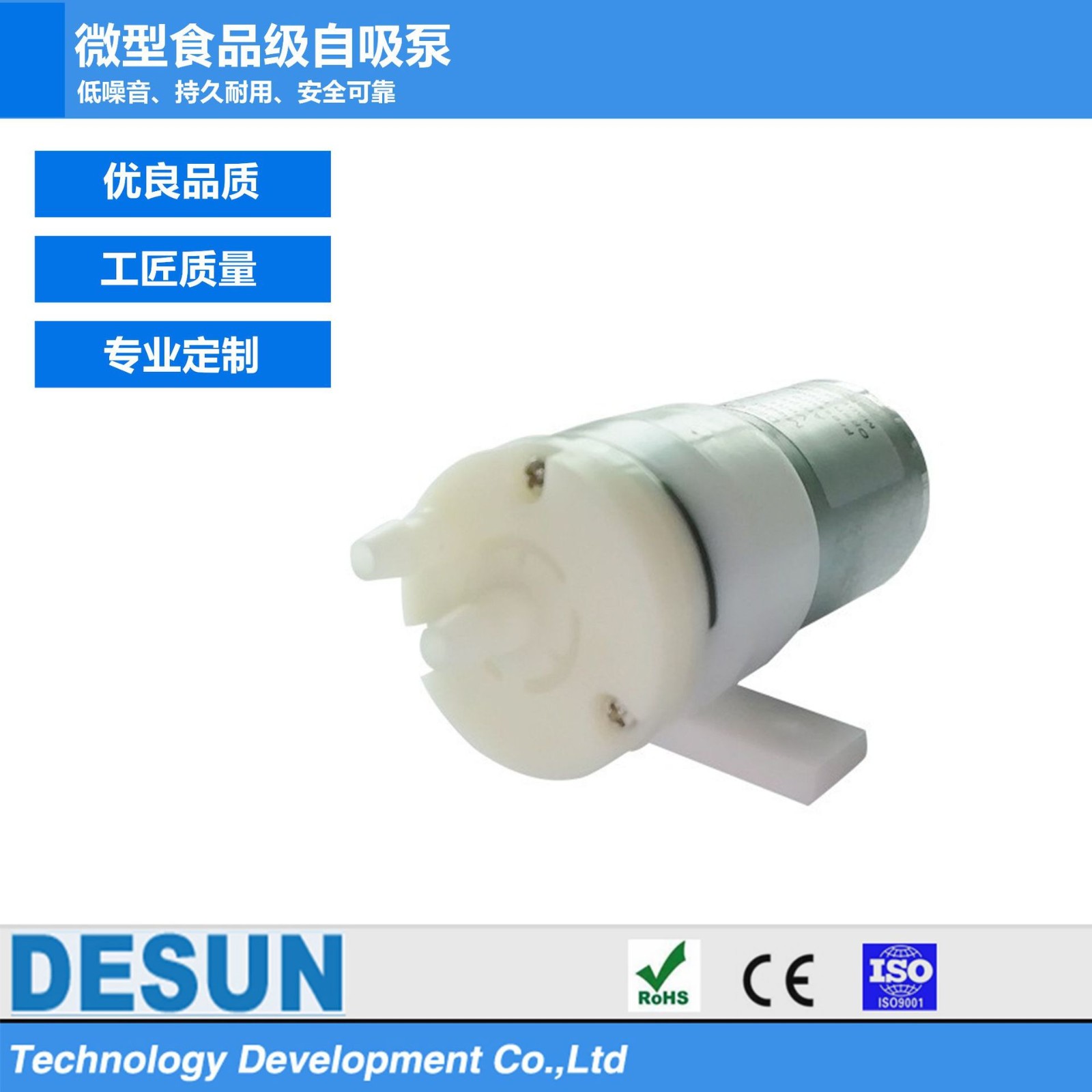 12V24V微型直流小水泵自吸隔膜泵食品級小流量抽直接飲用液體