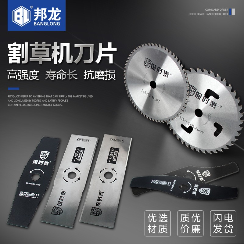 汽油割草機除草機刀片一字菱形S型圓形合金40/60/80齒鋸刀片3齒