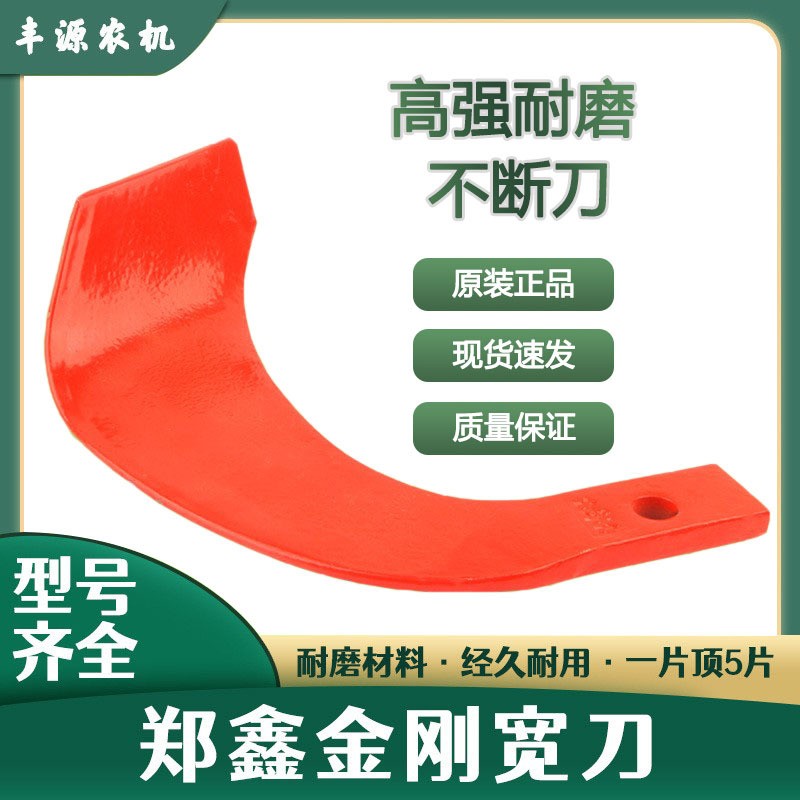 旋耕機(jī)刀片旋耕刀245金剛寬刀耐磨旋耕機(jī)刀片農(nóng)機(jī)配件金剛寬刀