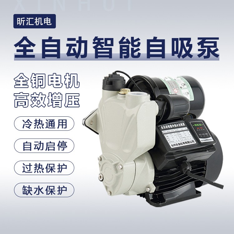 日井款家用增壓泵靜音全自動(dòng)自吸泵自來水增壓泵太陽能熱水加壓泵