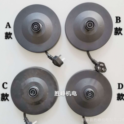 好品質電熱水壺 溫控配件底座 ABCD款通用壺座電水壺底座配件