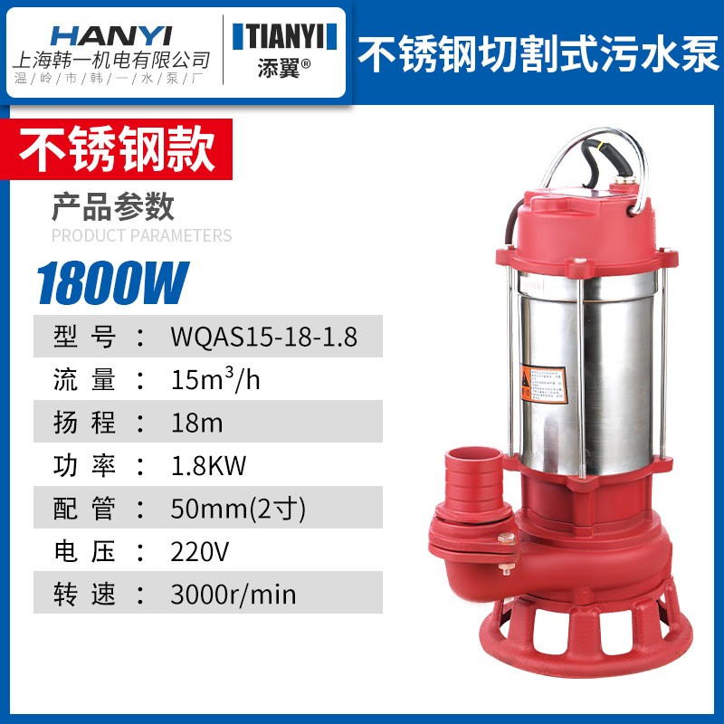 WQ(D) 河道 下水道 養(yǎng)殖場 污水抽水泵 蔬菜大棚立式不銹鋼污水泵