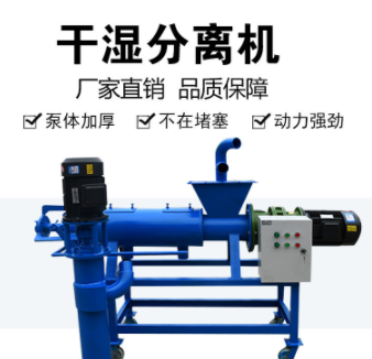 小型雞糞不銹鋼干濕分離機養(yǎng)殖場豬糞固液分離機器固液分離機廠家