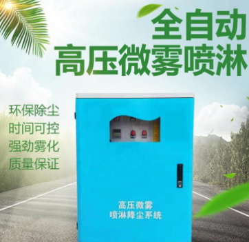 高壓微霧降塵噴淋設(shè)備 戶(hù)外噴霧降溫 安裝噴淋設(shè)備 圍擋噴淋