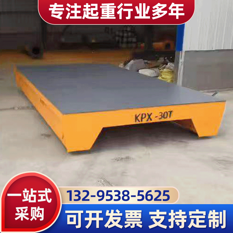 地平車 操作方便無軌地平車 360度旋轉蓄電池地平車