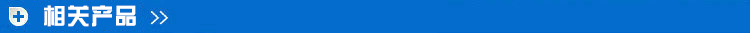 相關產品-1