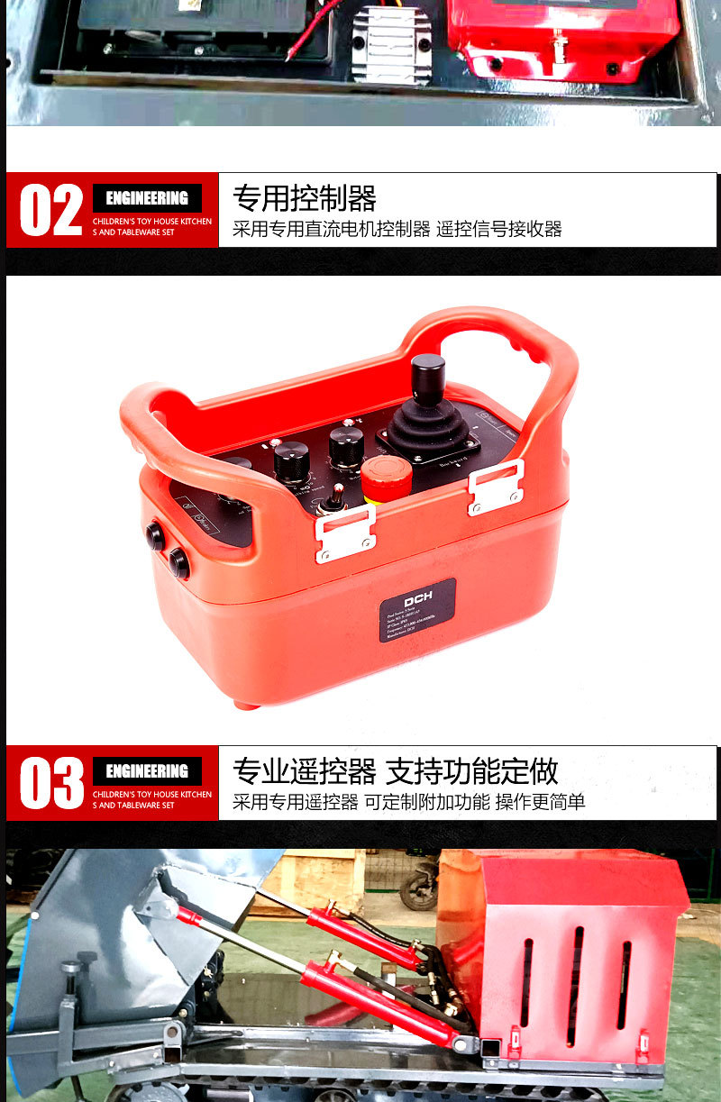 電動遙控運輸車詳情_04