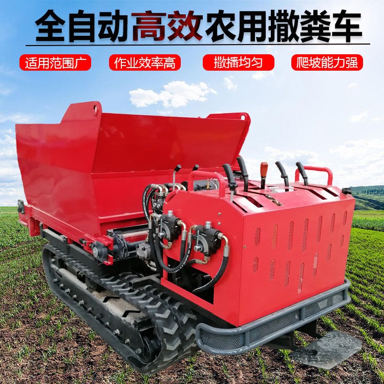 多功能農用小型撒肥機 履帶式全自動干濕兩用大棚果園撒糞車