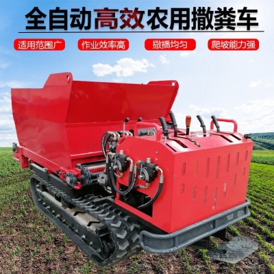 多功能農(nóng)用小型撒肥機 履帶式全自動干濕兩用大棚果園撒糞車