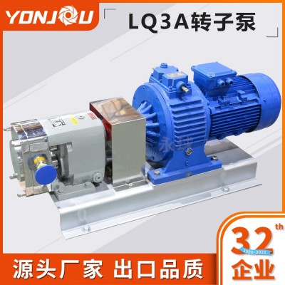 凸輪轉(zhuǎn)子泵LQ3A不銹鋼轉(zhuǎn)子泵番茄醬輸送泵304316L不銹鋼衛(wèi)生食品