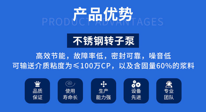 LQ3A轉(zhuǎn)子泵-產(chǎn)品優(yōu)勢