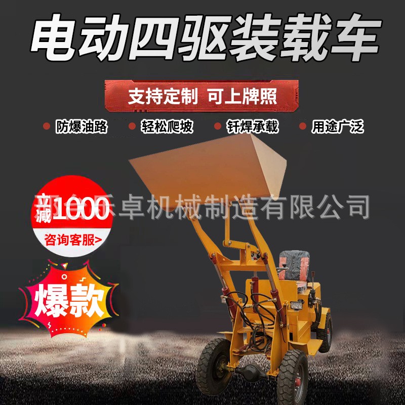 糧食小型裝載鏟車(chē)機(jī) 四驅(qū)農(nóng)用多功能裝載機(jī) 電動(dòng)微型矮腳虎裝載機(jī)