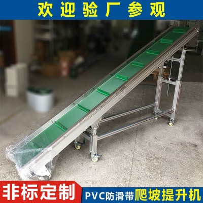源頭工廠小型爬坡皮帶機(jī) 防滑PVC隔板皮帶爬坡機(jī) 上料輸送提升機(jī)