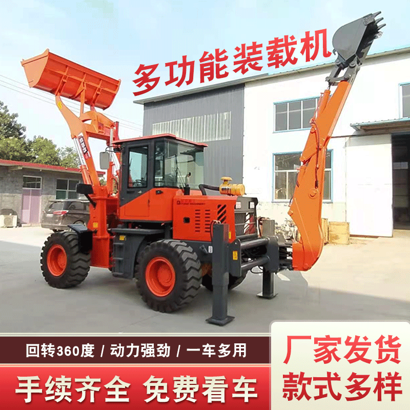 現(xiàn)貨批發(fā)兩頭忙裝載機回轉(zhuǎn)式裝卸裝載機可定 制多款式鏟挖一體機