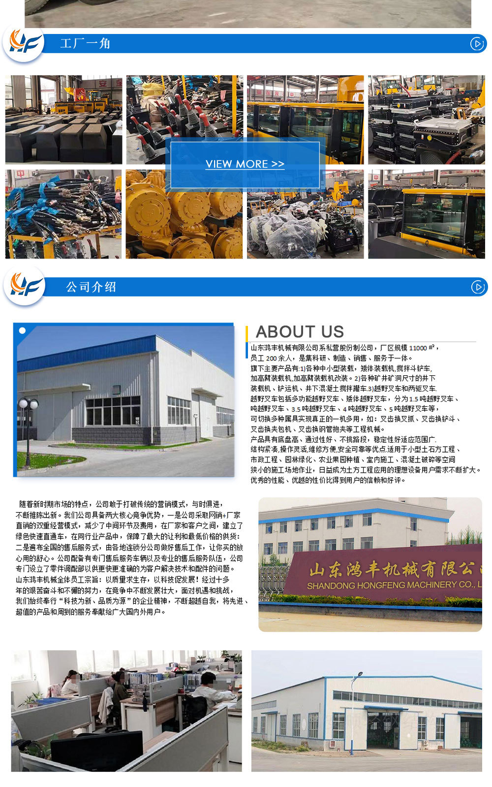 國標50裝載機詳情頁1_06