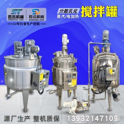 果蔬飲料酵素發酵罐不銹鋼加熱攪拌罐液體水溶肥微生物菌液發酵罐