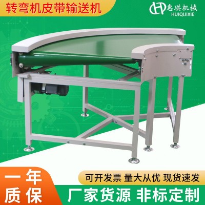 轉彎機皮帶輸送機 180度90°皮帶輸送機傳送帶流水線自動化設備