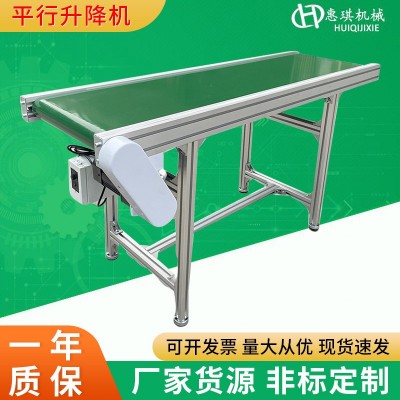 平行式升降皮帶機輸送帶 電動輸送機車間食品線裝車卸貨流水線