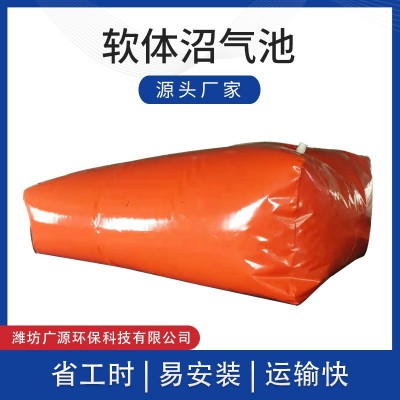 pvc軟體沼氣池 大型紅泥軟體沼氣袋農村家用儲氣袋設備 廠家供應