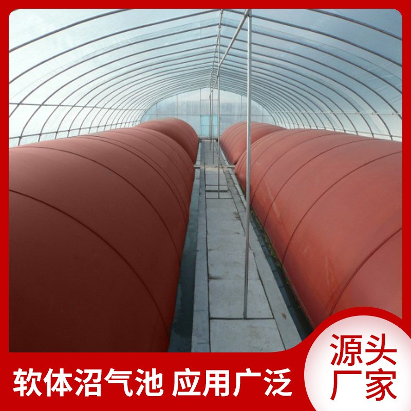 紅泥軟體沼氣池養(yǎng)殖場大型PVC沼氣設(shè)備農(nóng)村家用儲氣沼氣袋批發(fā)