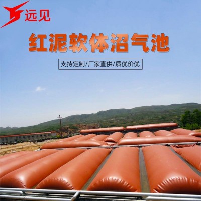 紅泥沼氣池 經(jīng)濟實惠 易安裝 紅泥軟體沼氣袋廠家供應(yīng)