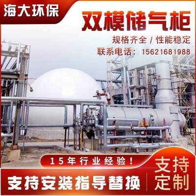 廠家雙模沼氣儲氣柜 2000立方 工業污水垃圾廢水沼氣工程 膜氣柜