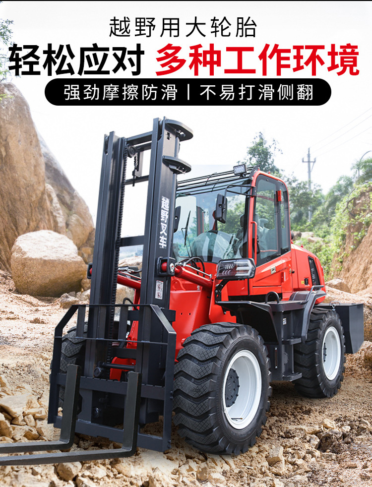 7-山東奧德機械越野叉車詳情.jpg