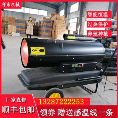 定制大功率工業(yè)燃油暖風(fēng)機(jī)蔬菜大棚熱風(fēng)機(jī)養(yǎng)殖鴨苗取暖燃油暖風(fēng)機(jī)