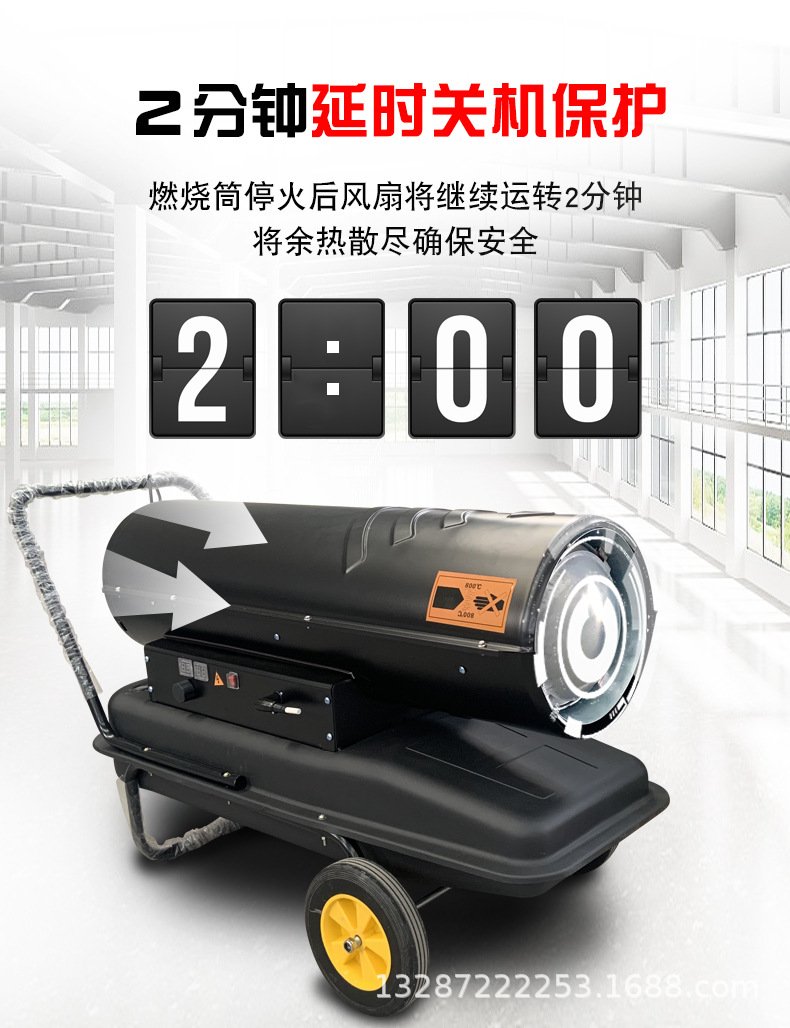 燃油暖風機 (11).jpg