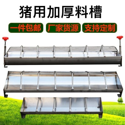 仔豬料槽加厚不銹鋼豬用喂食補料槽養殖設備不銹鋼小豬采食長料槽