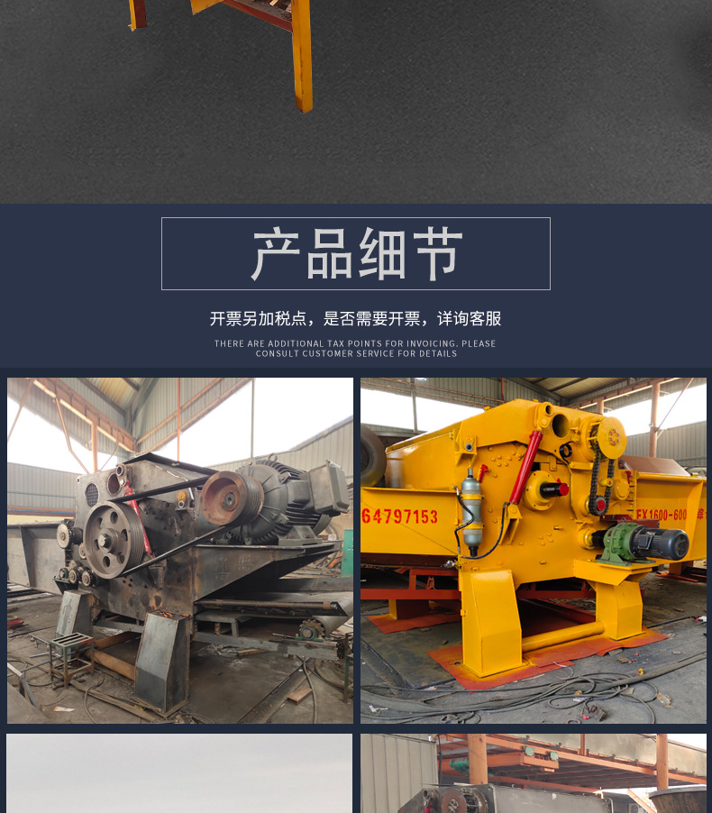 木材粉碎機(jī)_03.jpg