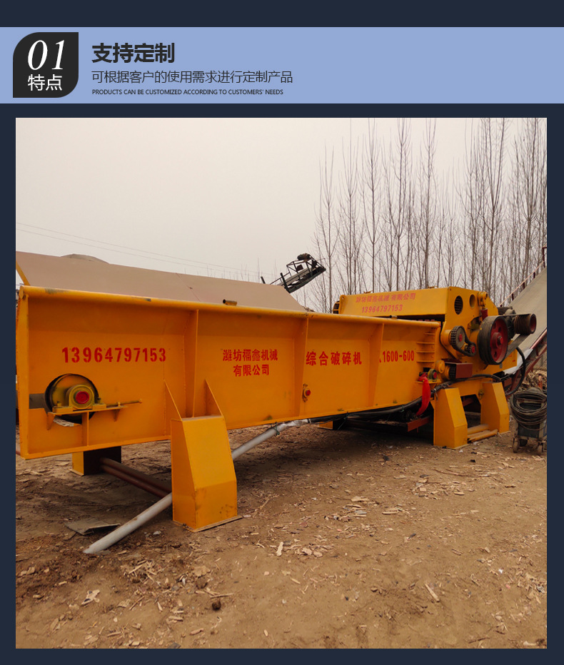 木材粉碎機(jī)_05.jpg