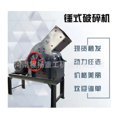 石子石頭破石機 鵝卵石錘式制砂機碎石機 水泥塊建筑垃圾粉碎機