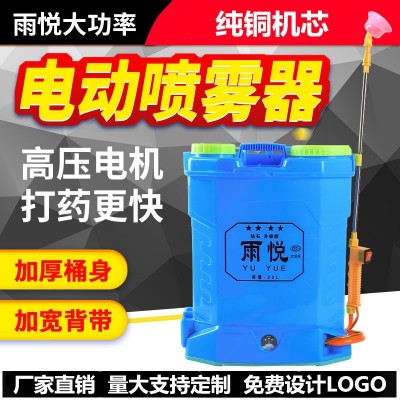 廠家直銷新款電動噴霧器背負式農藥噴壺鋰電池打藥機18L20L