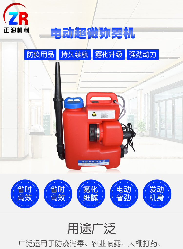 電動超微彌霧機_01.jpg