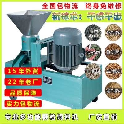 22年老廠直銷飼料顆粒機家用雞鴨豬飼料顆粒機玉米秸稈造粒機批發