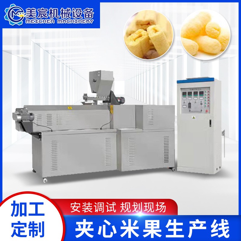 膨化食品夾心米果生產(chǎn)線全自動(dòng)休閑食品膨化機(jī)零食加工機(jī)械設(shè)備